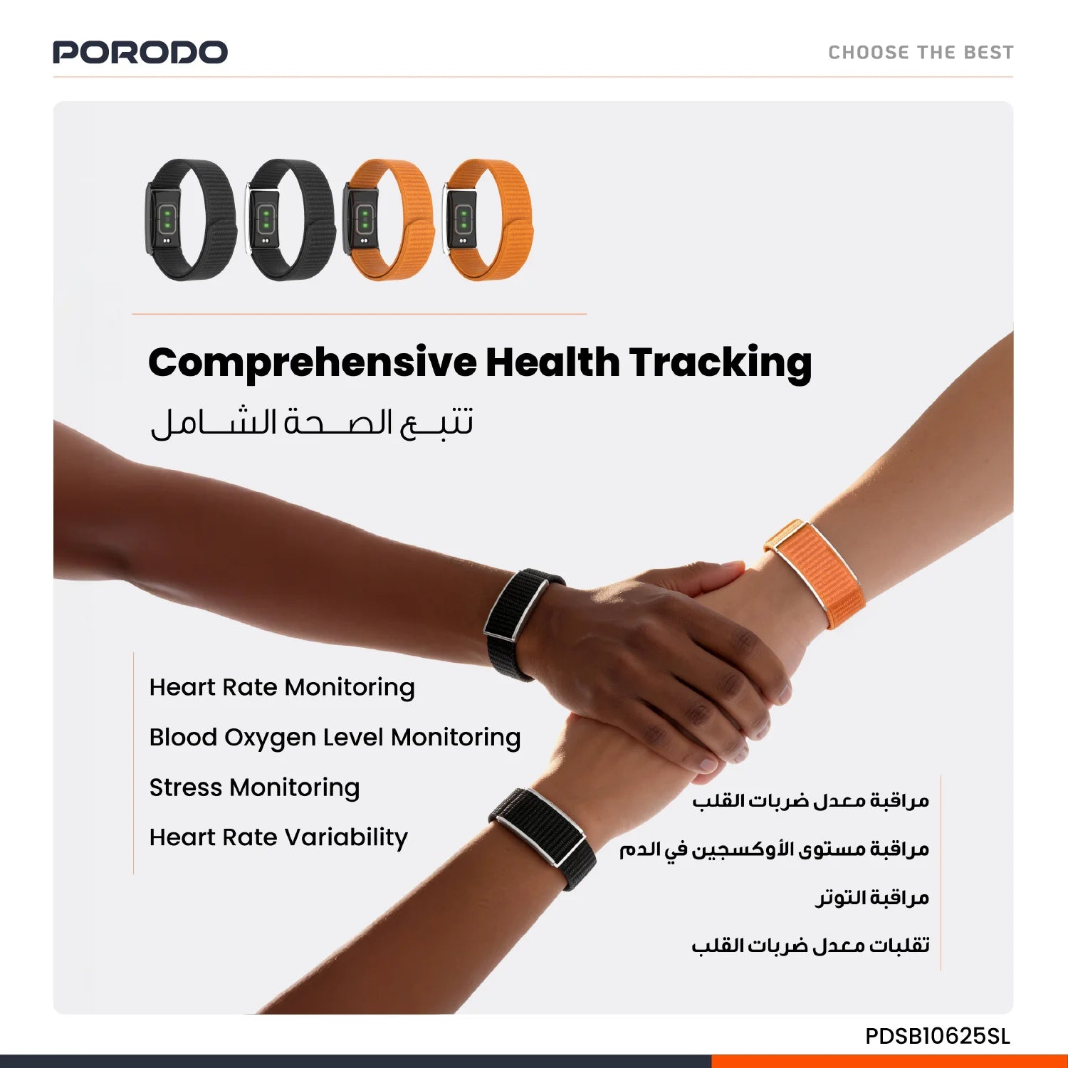 PORODO TRACKFIT BAND