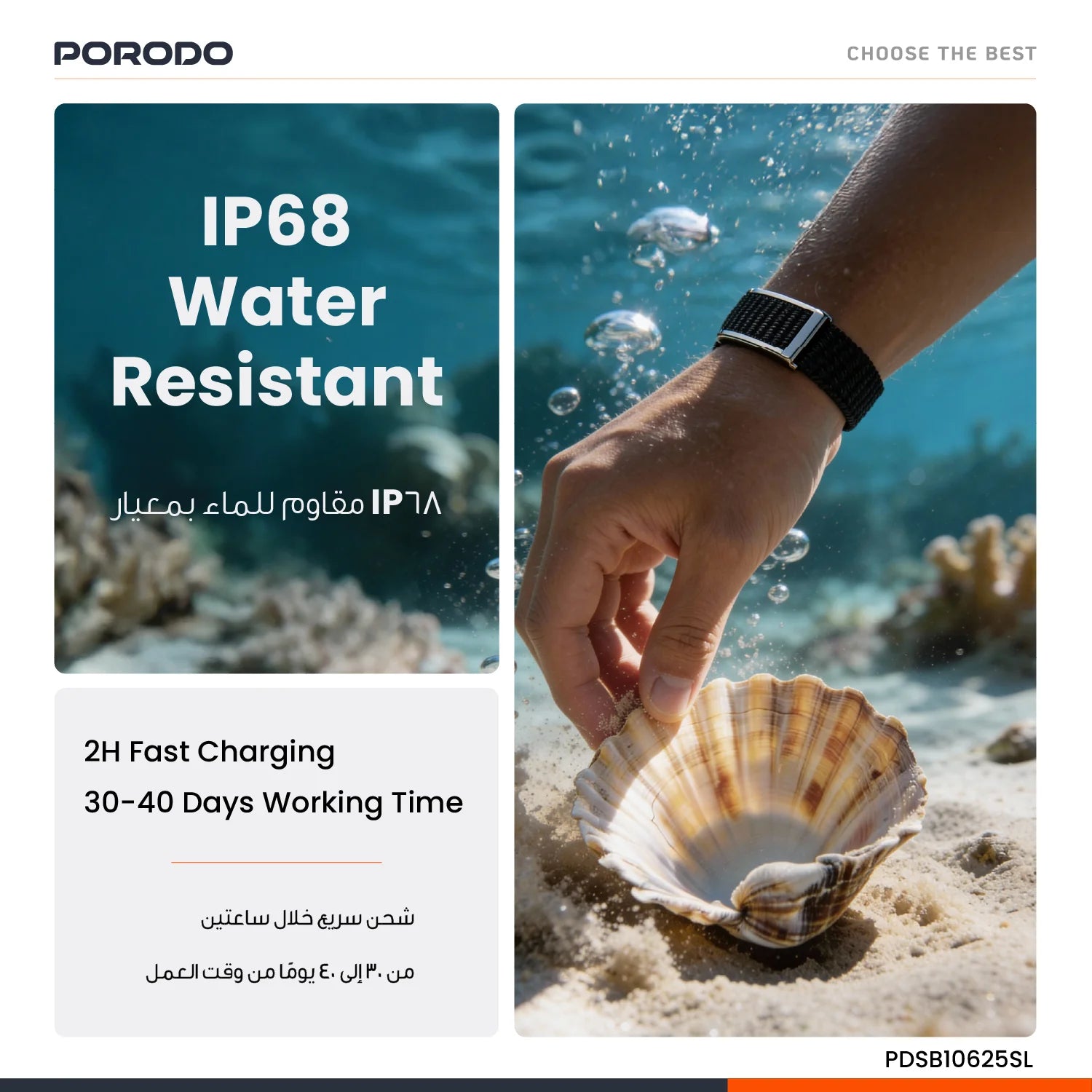PORODO TRACKFIT BAND