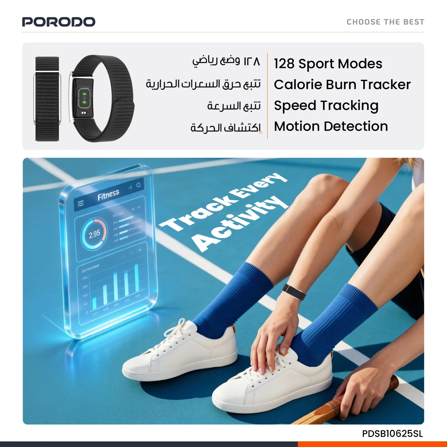 PORODO TRACKFIT BAND